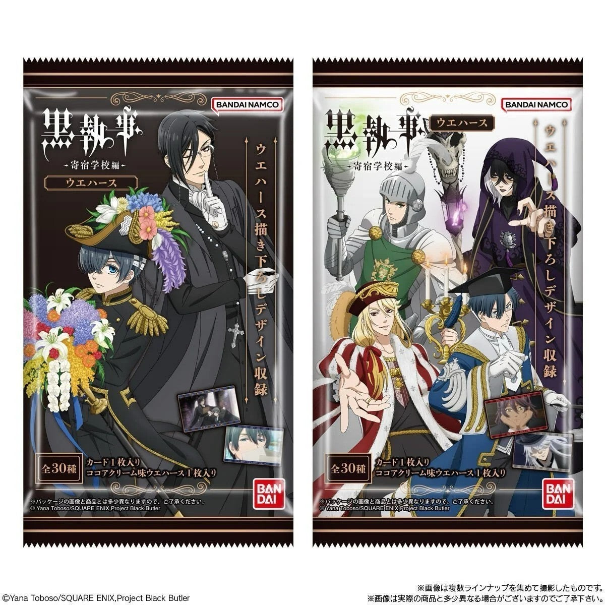 Bandai Black butler public school Arc card wafer 15g / kiekko kortin kanssa