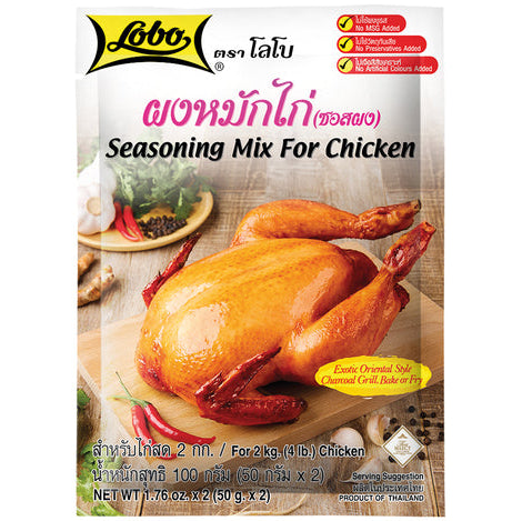 Lobo seasoning mix for chicken 100g