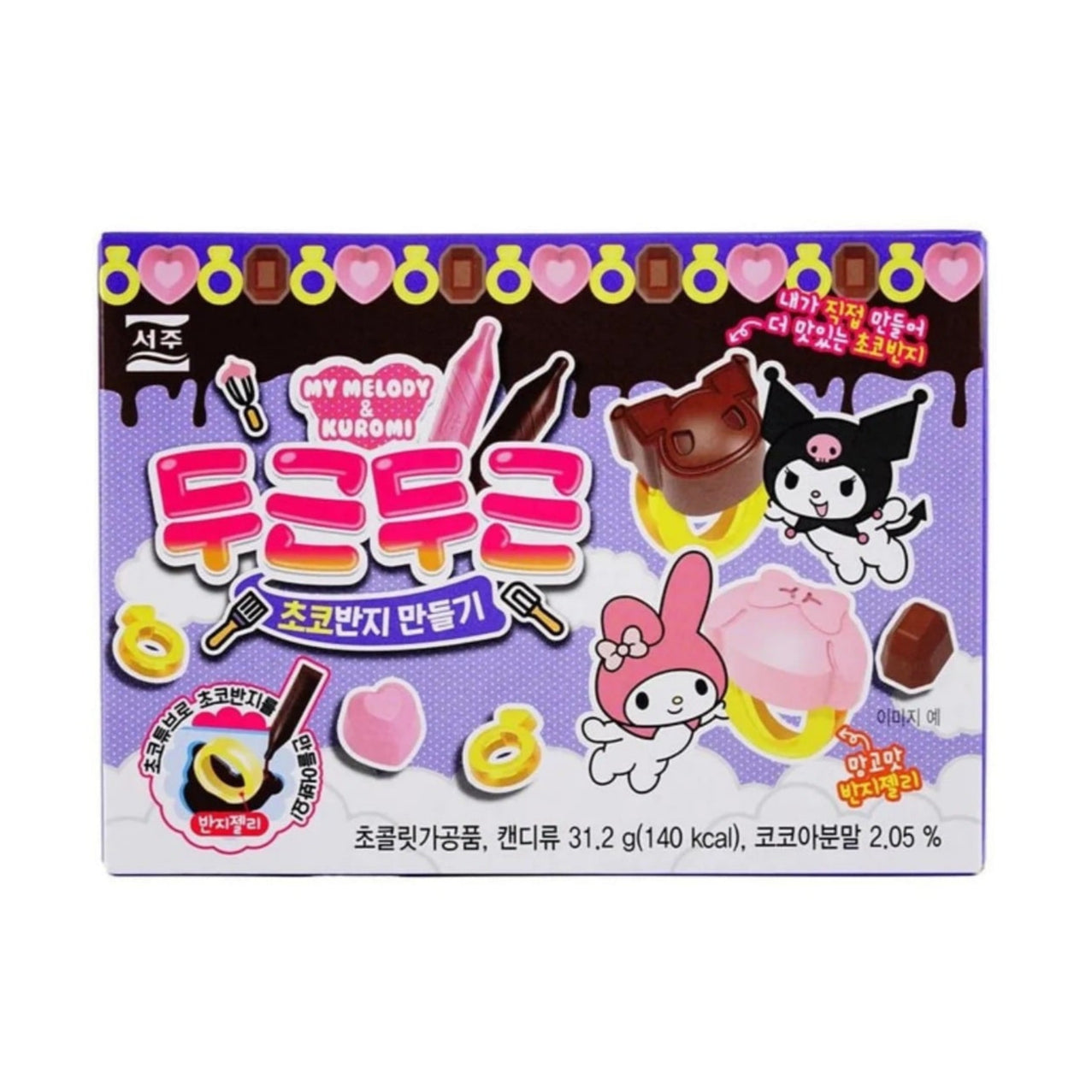 Seoju Kuromi & My Melody choco ring making set 31.2g